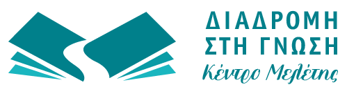 Κέντρο Μελέτης Λογότυπο